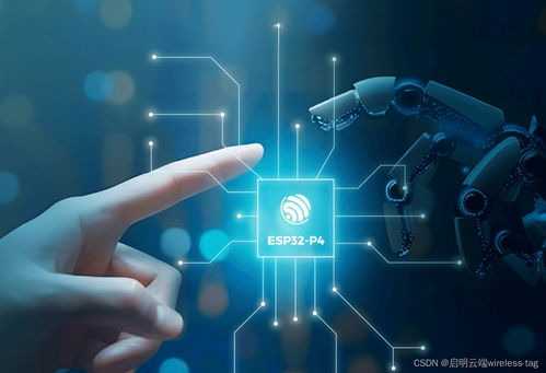 esp32 p4產(chǎn)品開發(fā)新方案,啟明云端樂(lè)鑫一級(jí)代理商,助力設(shè)備聯(lián)網(wǎng)通信